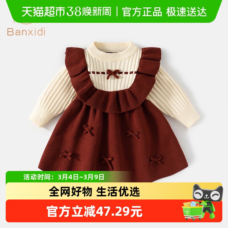 班喜迪女童连衣裙春装宝宝周岁礼服儿童毛衣公主裙春秋季针织裙子