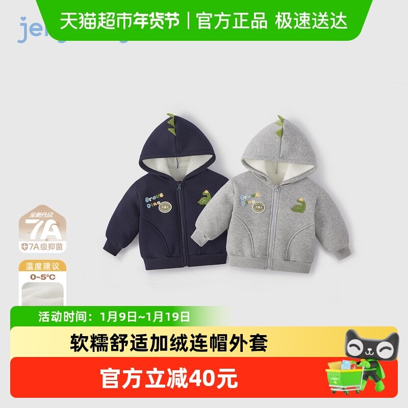 [抗菌远红外]男宝外套儿童秋冬恐龙萌趣加绒连帽上衣开衫男童卫衣