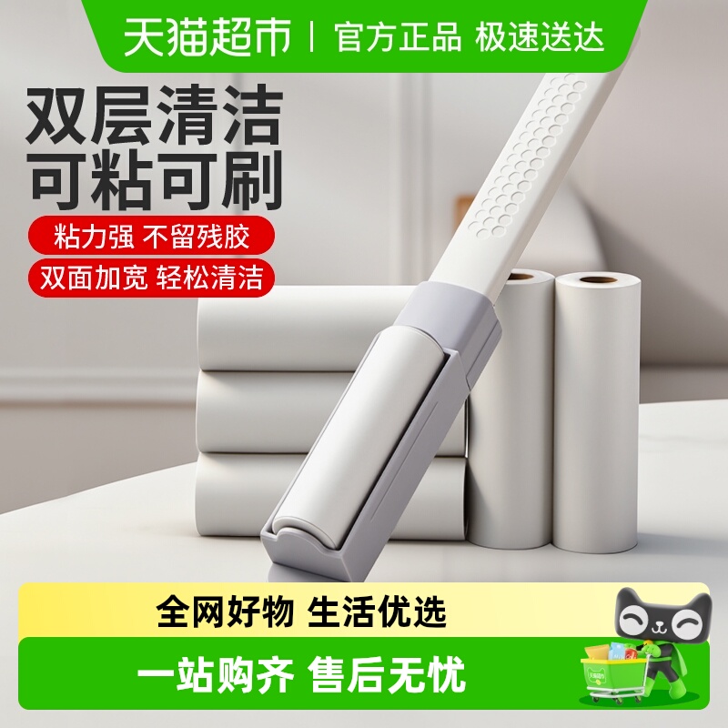 妙然便携式可撕除尘粘毛器除毛刷