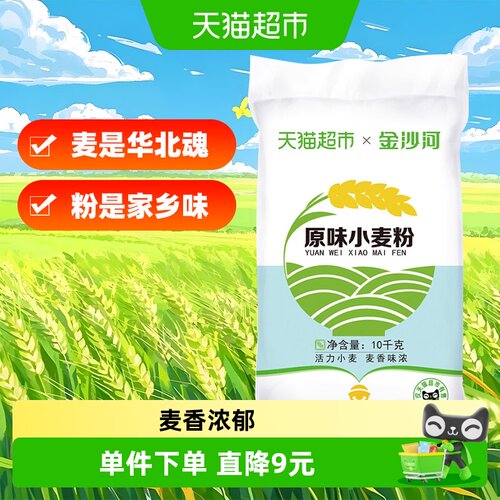 金沙河麦香浓郁筋道好面小麦粉