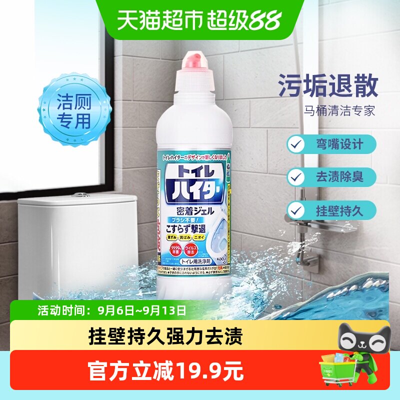 花王除臭消毒马桶清洁剂500ml图片