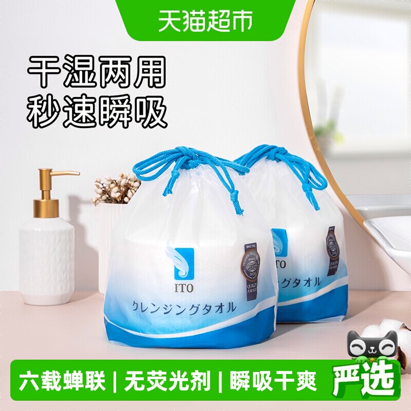 ITO一次性棉柔巾柔韧不掉絮图片