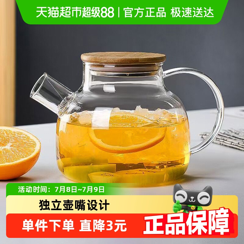 彩界冷水壶玻璃耐高温家用大容量凉水壶1L茶壶冷泡壶果汁壶可加热