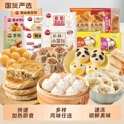 包点饼类组合方便速食早餐
