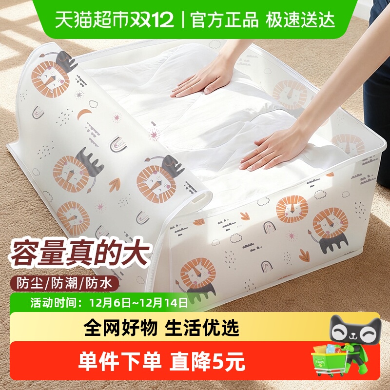 千屿防水防潮拉链棉被袋