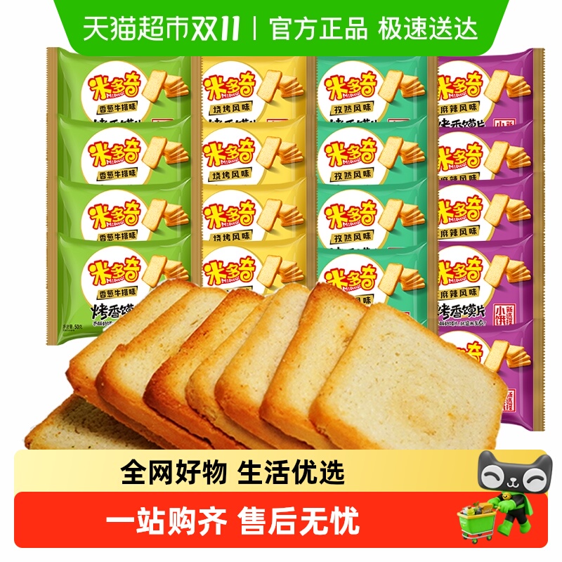 米多奇烤香馍片早餐50g*20包装