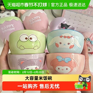 佩尔森可爱萌萌Q宝陶瓷碗宿舍用学生酸奶米饭碗甜品碗大容量饭碗