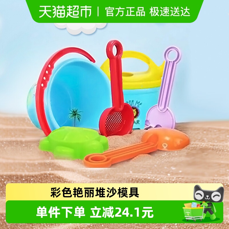 费雪宝宝海边玩沙挖土戏水玩具