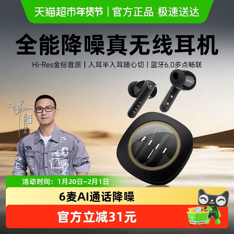 fiil入耳式智驾主动降噪keypro2蓝牙耳机新款6.0金标音质无线耳机,影音电器,蓝牙耳机,淘宝优惠券,粉丝福利购,淘宝优惠卷