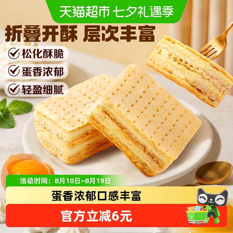 百草味拿破仑蛋糕600g营养早餐食品整箱面包糕点心代餐休闲零食