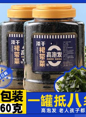 干裙带菜干货海鲜海干货宝宝海带群代菜嫩苗孕妇可食免洗非特级