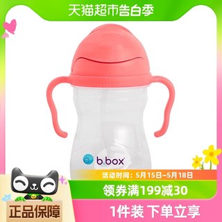 B.BOX吸管杯宝宝重力球bbox婴儿水杯儿童防漏学饮240ml*1个