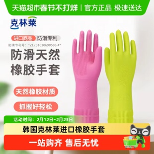 克林莱家务手套天然橡胶红色中号M码洗碗清洁厨房洗衣加厚耐用