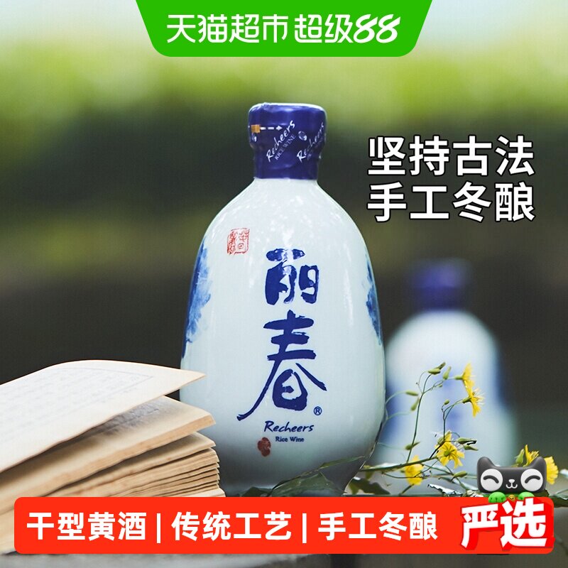 塔牌绍兴手工黄酒干型丽春箱装礼盒手工冬酿低甜度
