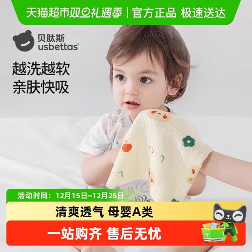贝肽斯纯棉纱布超软幼儿口水巾