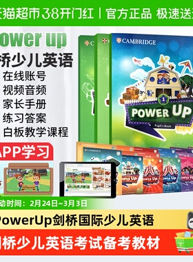 powerup教材剑桥少儿英语 Power Up 剑桥英语 power up教材