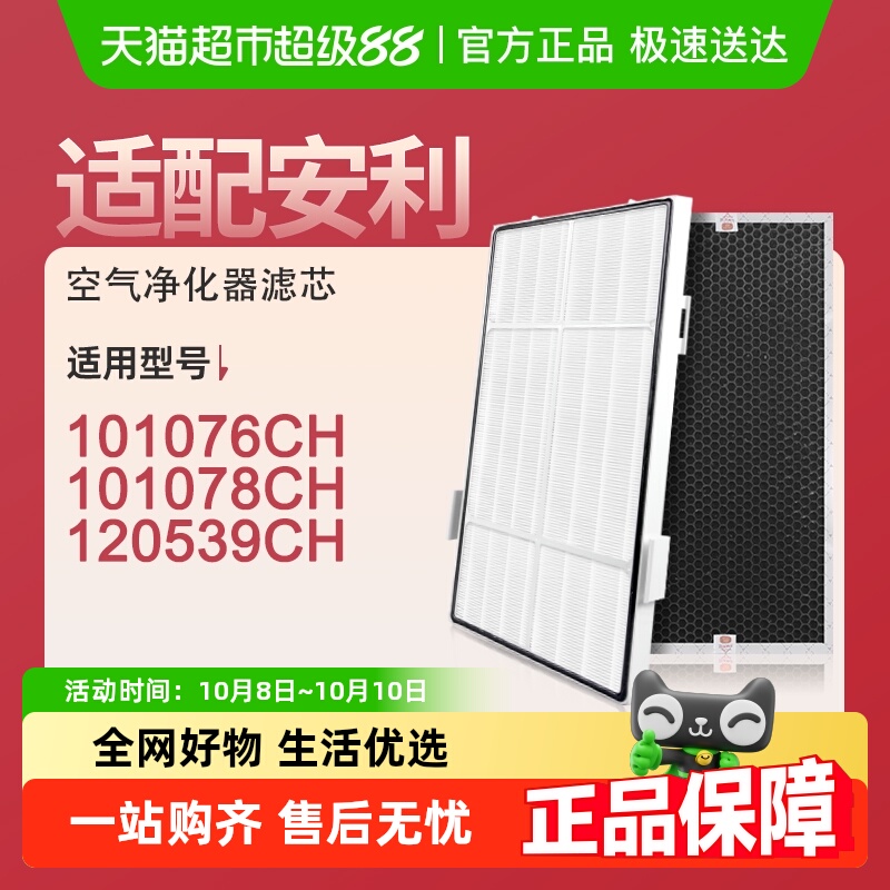 适配安利空气净化器滤网