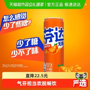 可口可乐 芬达无糖碳酸饮料整箱饮料汽水