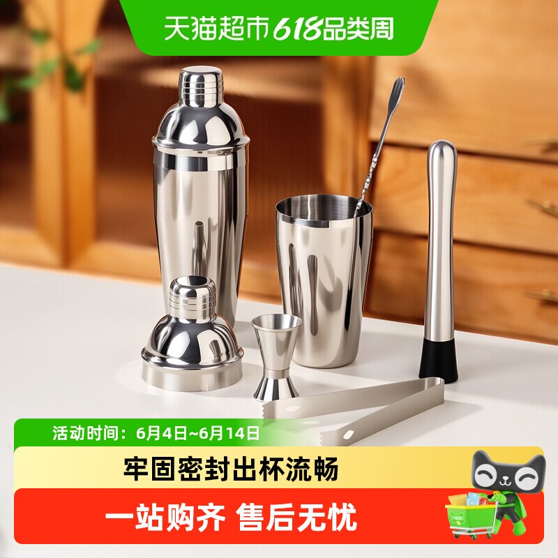 onlycook 不锈钢雪克杯调酒杯子高颜值调酒器套装手打柠檬茶工具