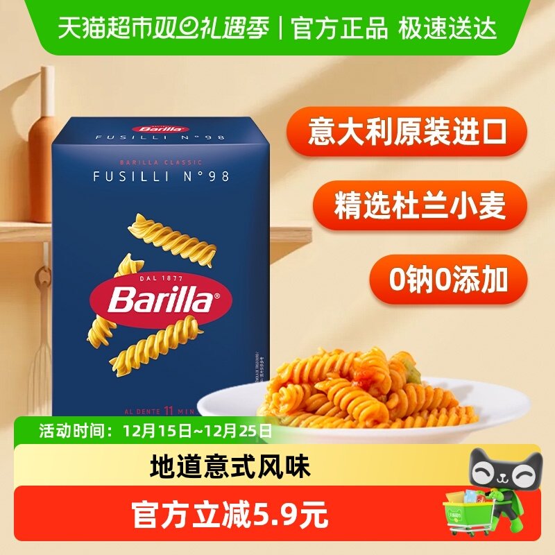 百味来螺旋形意面500g×1盒