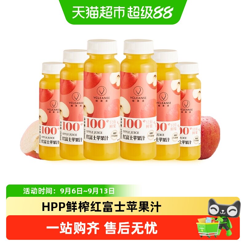 维果清HPP鲜榨红富士苹果汁健康图片