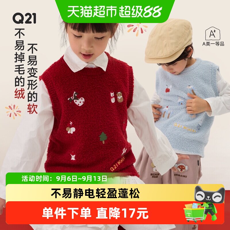 Q21半边绒刺绣儿童保暖背心柔软