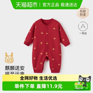 babylove 婴儿连体衣秋冬纯棉满月宝宝新年红色衣服 纺软织柔