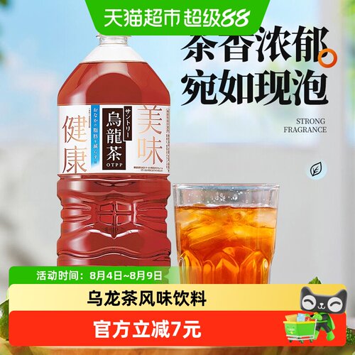 三得利乌龙茶香即饮饮料2L