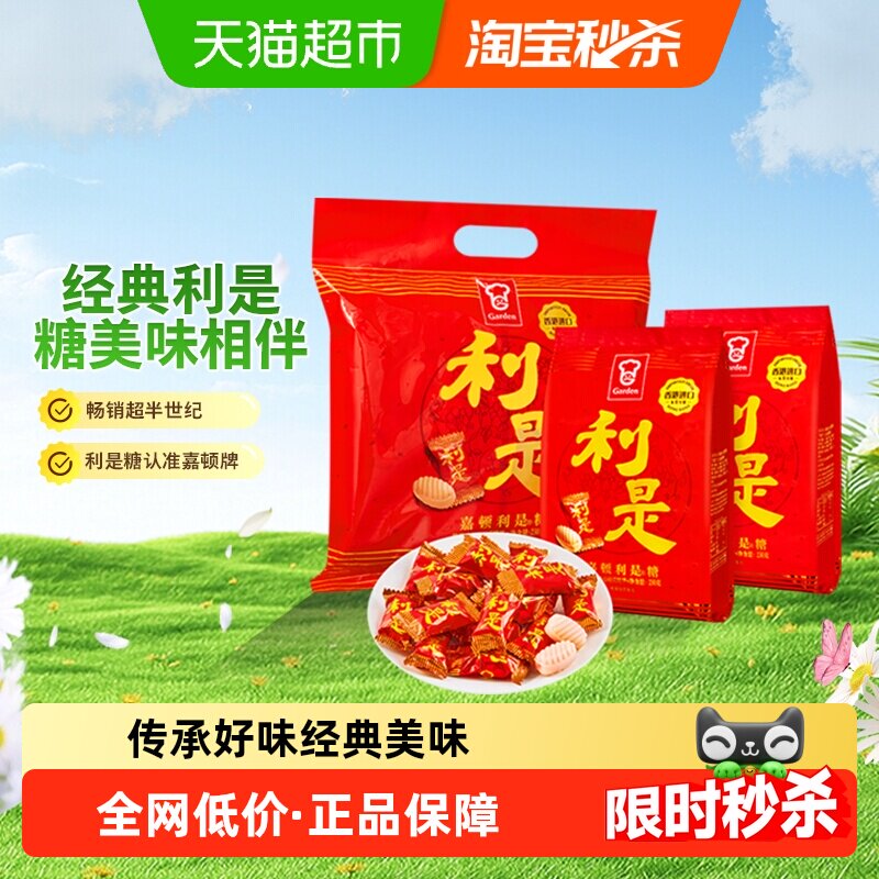 嘉顿利是糖糖果散装喜糖年货糖公司送礼节日草莓夹心硬糖