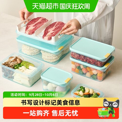乐扣乐扣塑料冰箱冷冻收纳保鲜盒