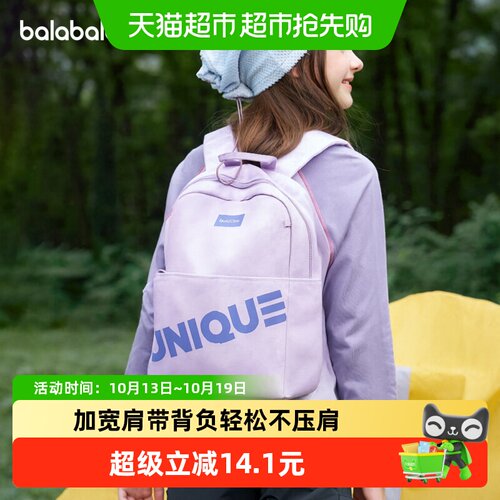 巴拉巴拉儿童休闲包