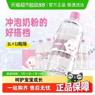 12瓶婴儿矿泉水宝宝水冲奶 恒大冰泉低钠天然矿泉水适合婴幼儿1L
