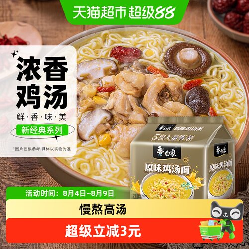 白象老母鸡汤面102g×5包×1组