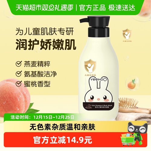 英氏儿童洗发水沐浴露