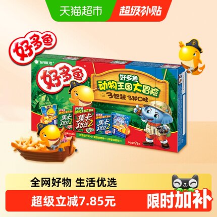 好丽友好多鱼3连包休闲零食儿童薯片零嘴美食膨化礼包小吃99g*1盒