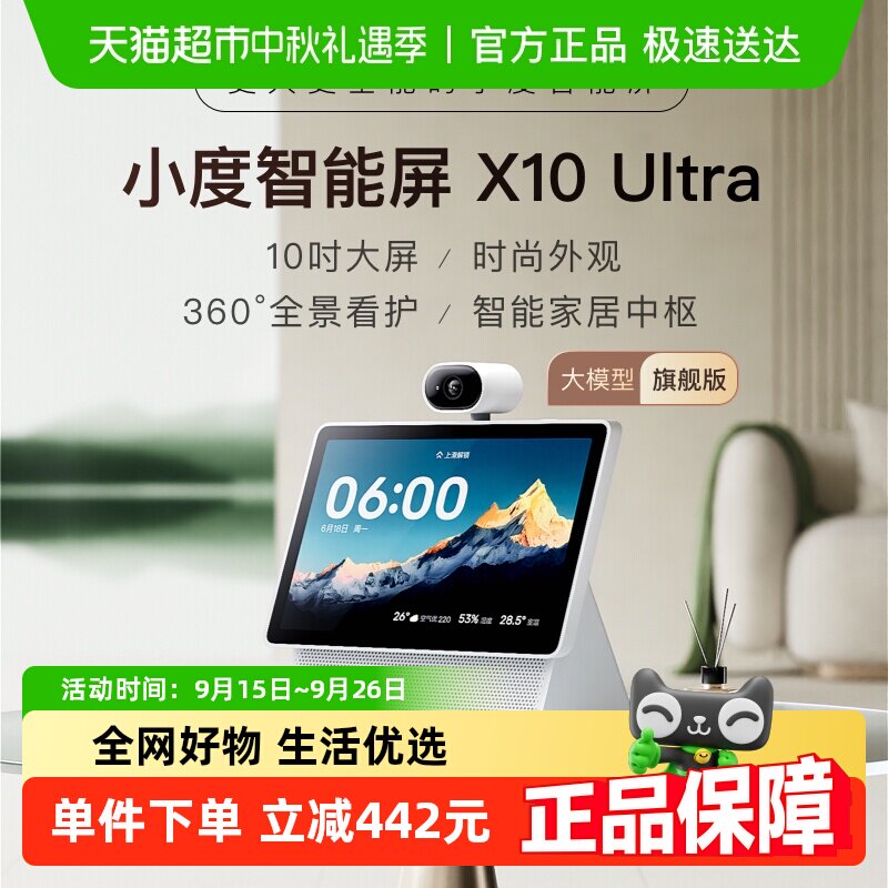 С��������X10 Ultra����10.1Ӣ���ͥ��������������