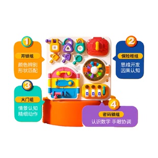 澳贝益智动脑开锁板蒙氏2-6岁早教益智开锁玩具宝宝男儿童节礼物