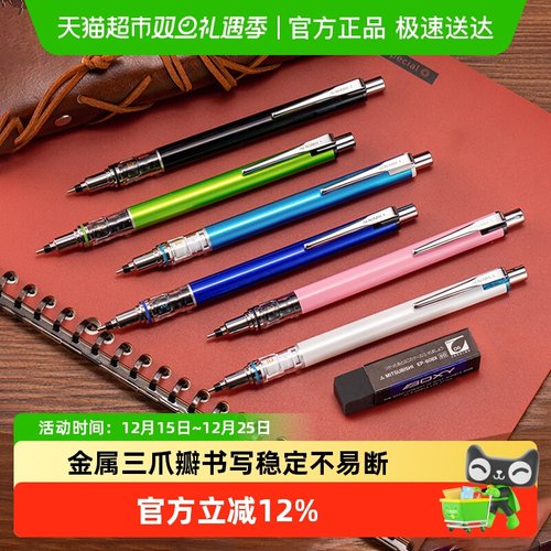 三菱铅笔两倍铅芯不断铅自动铅笔