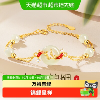 中国黄金520生日礼物银手链