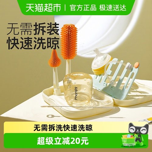 小雅象婴儿奶瓶刷便携晾干收纳盒