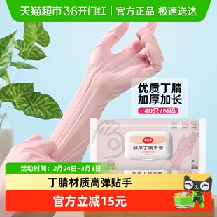 美丽雅丁腈加长手套抽取式非一次性手套耐用家务清洁厨房洗碗