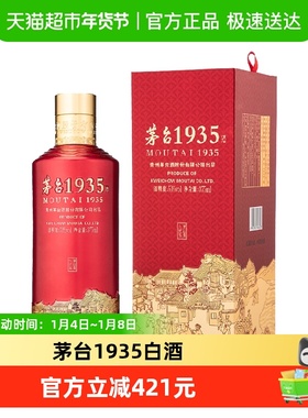 茅台1935 53度375ml酱香型白酒送礼自饮宴请jz