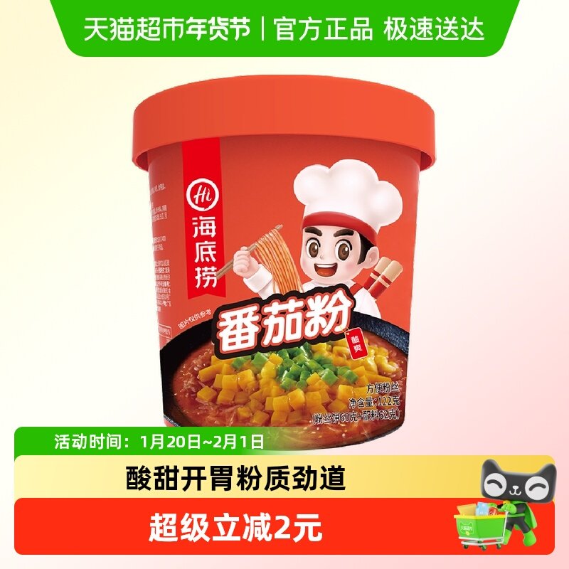 海底捞酸辣粉番茄粉冲泡粉丝懒人食品早餐夜宵米线零食,粮油调味/速食/干货/烘焙,螺蛳粉,淘宝优惠券,粉丝福利购,淘宝优惠卷