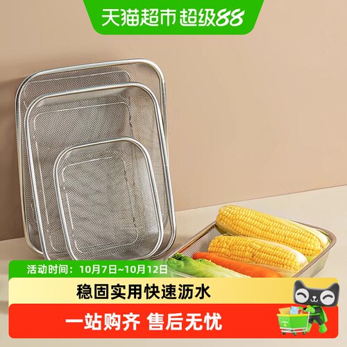 onlycook不锈钢沥水篮快速沥水