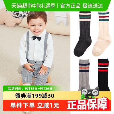 拉夏莉亚儿童足球袜男童女中筒袜