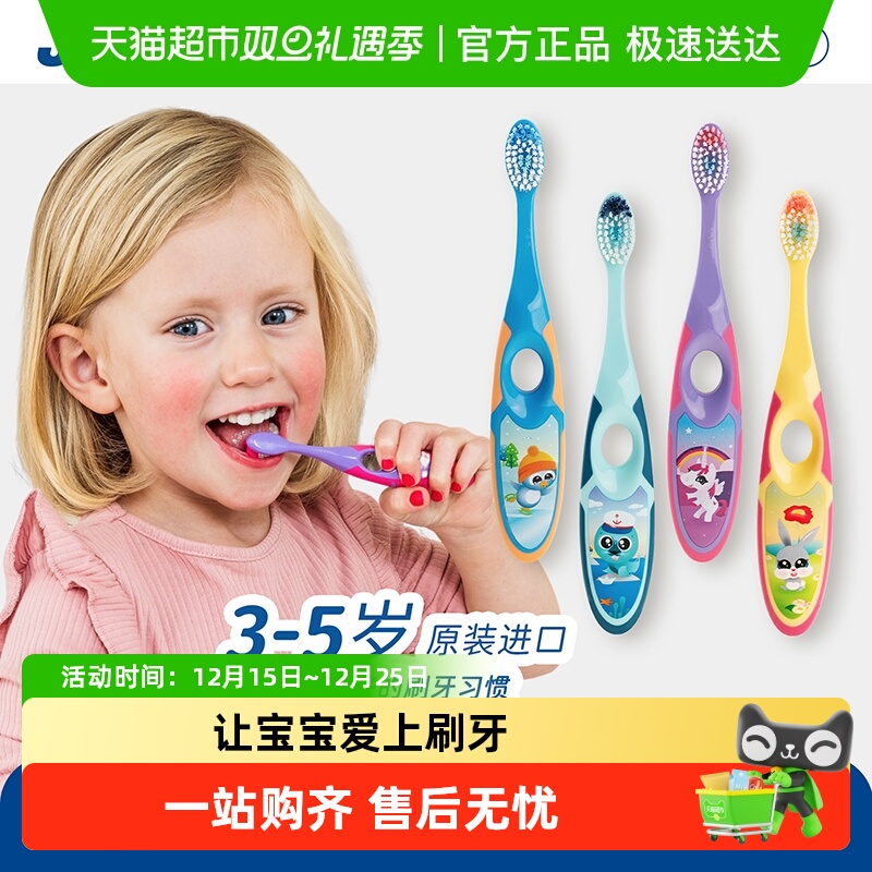 挪威jordan婴童牙刷3-5岁软毛