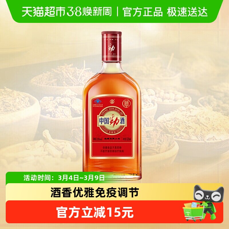 劲牌保健酒中国劲酒35度520ml*1瓶低度养生酒瓶装酒