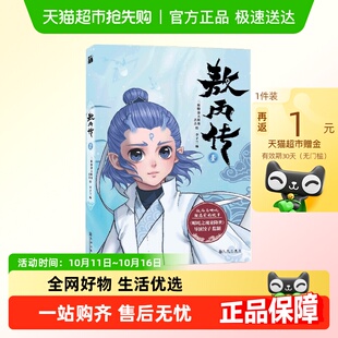 著 敖丙传 古吉 二斯特洛夫斯基 国漫 壹