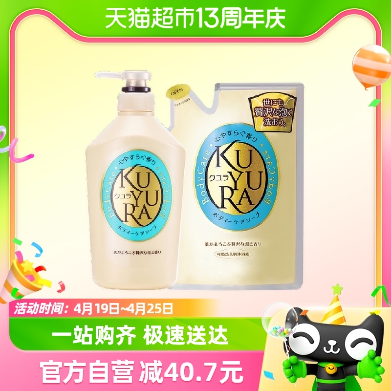 可悠然恬静沐浴露550ml+400ml