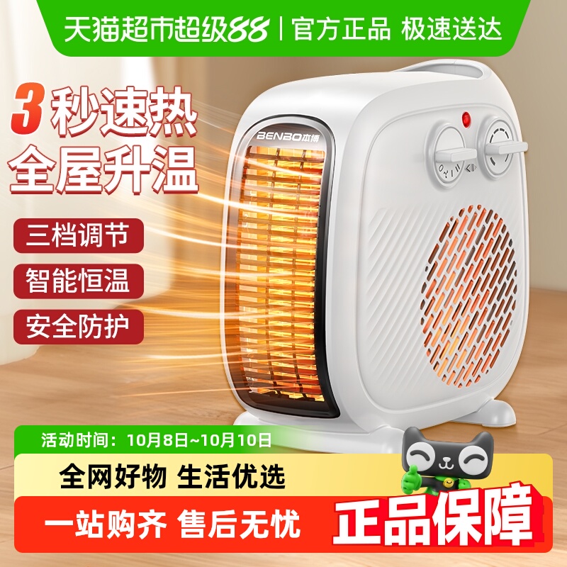 德国本博取暖器电暖风机家用电暖气小太阳烤火炉办公室电热风机